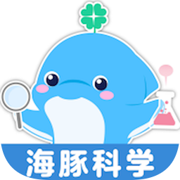 海豚科学app 1.0.4