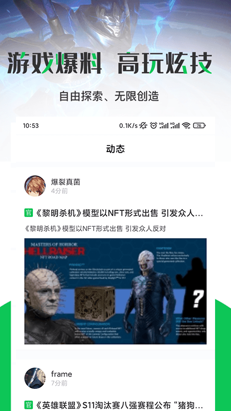 游戏攻略大全 截图2