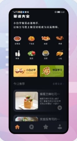 饥荒食谱1.0 截图2