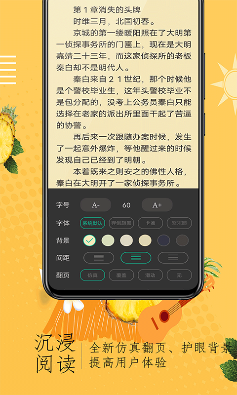 奇猫小说 截图3