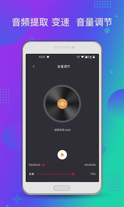 音频工具箱XM 截图4