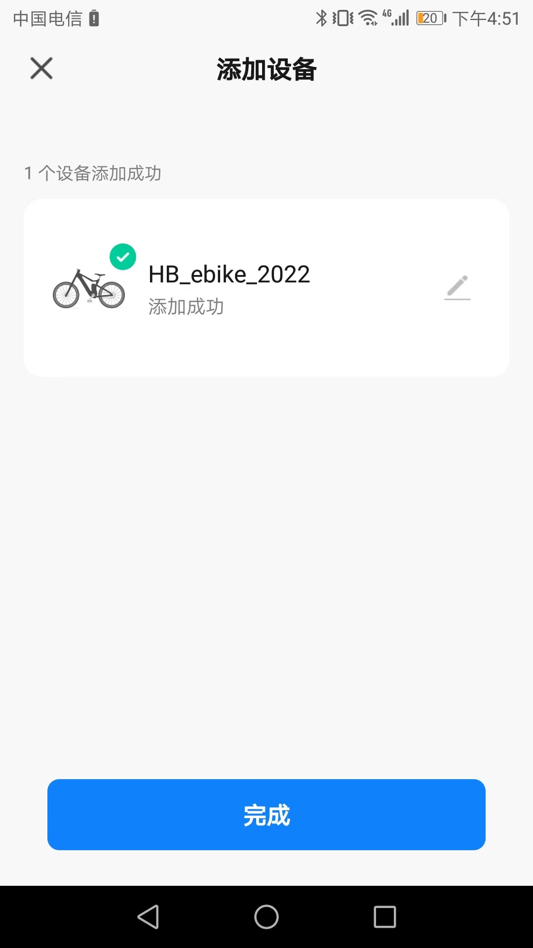 hibike官网 截图4