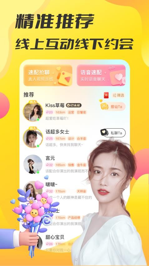 糖心交友app 截图3