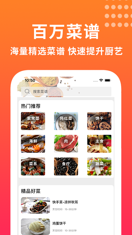 做饭 截图3