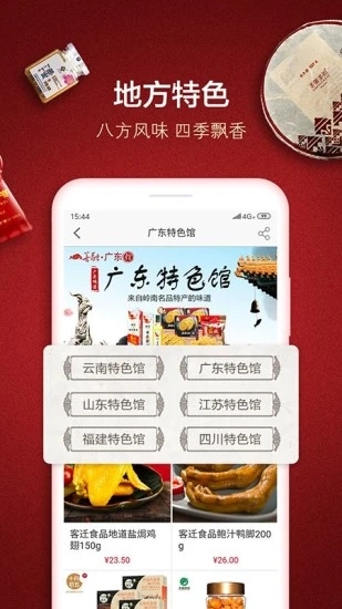 善融商务app 截图3