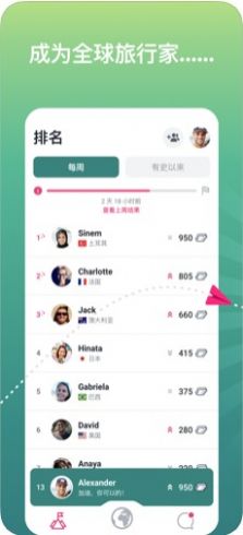 小土豆交友App 截图3