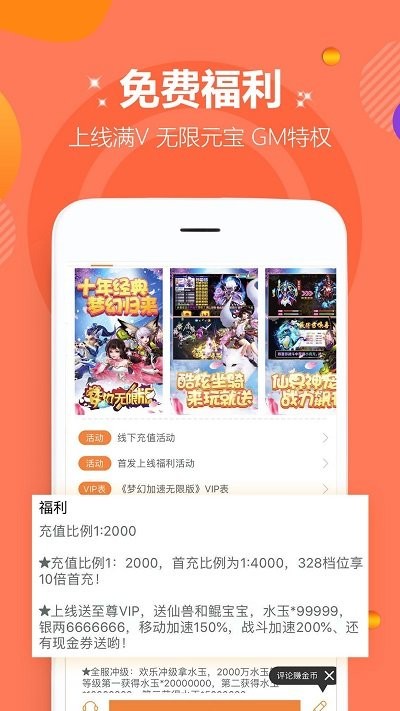 牛刀手游 截图3