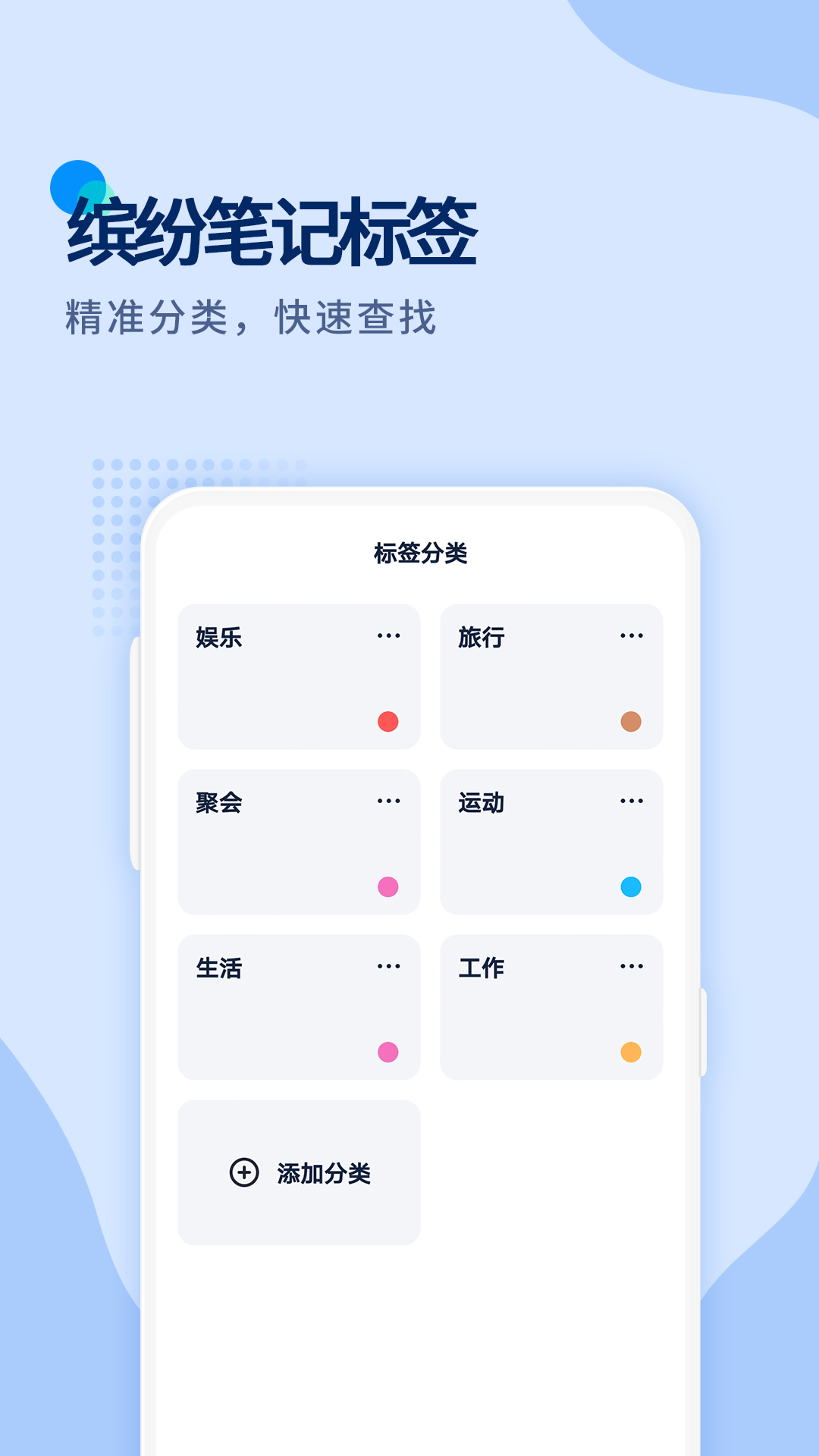 随心记记事本app 截图3