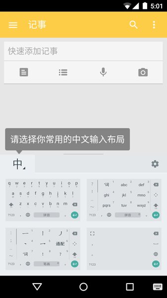 小米google拼音输入法 截图1