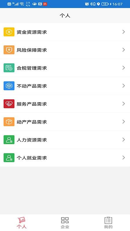 全品荐app 截图2