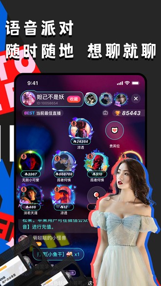 ou电音app 截图3