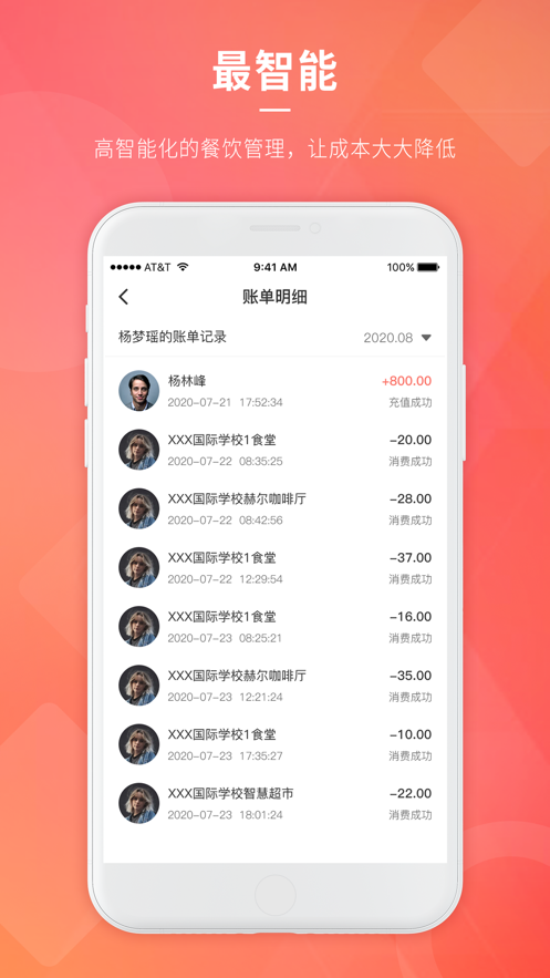 食知app 截图1