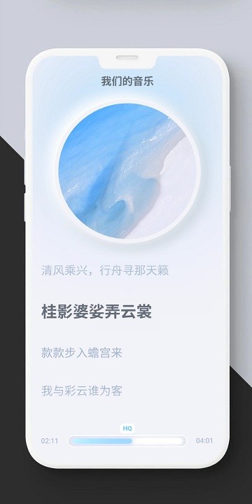 拟声app 截图4