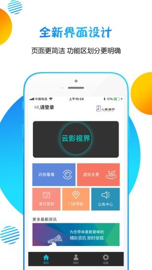 云影视界 截图1