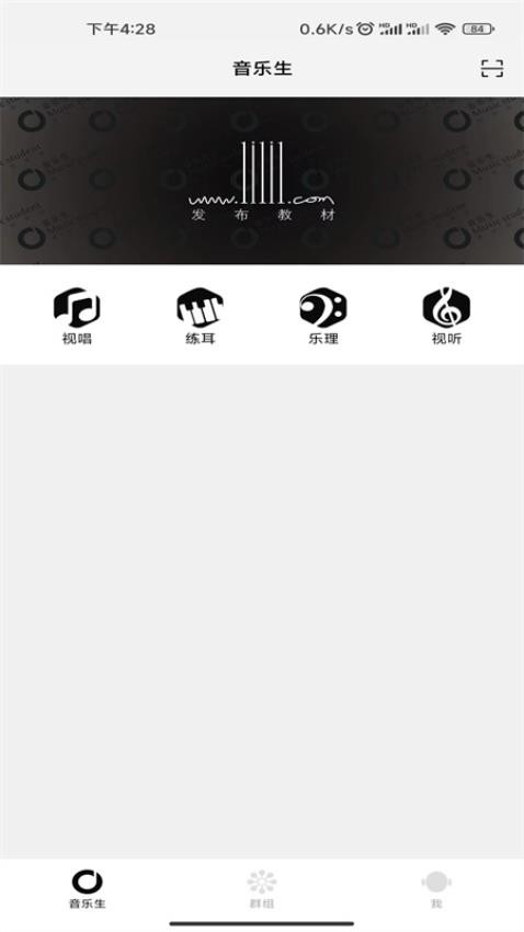 木耳音乐app 截图4