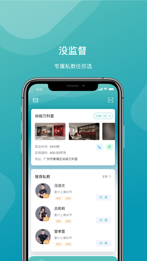 一年四季智能健身app 截图1