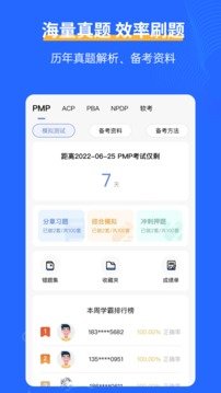 管理圈7.1.3 截图4