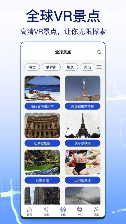 奥维互动卫星地图 截图5