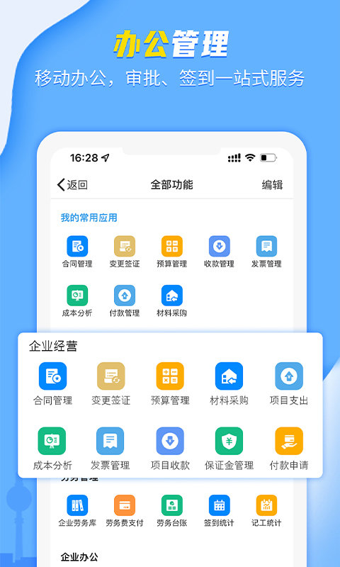 吉工宝 截图3