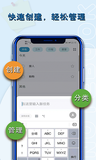 小鱼便签软件 截图2