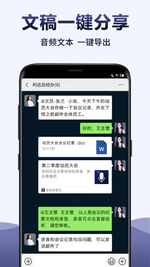 录音全能王 截图2