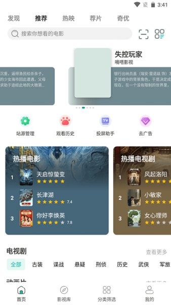 极光影视官方版 截图1