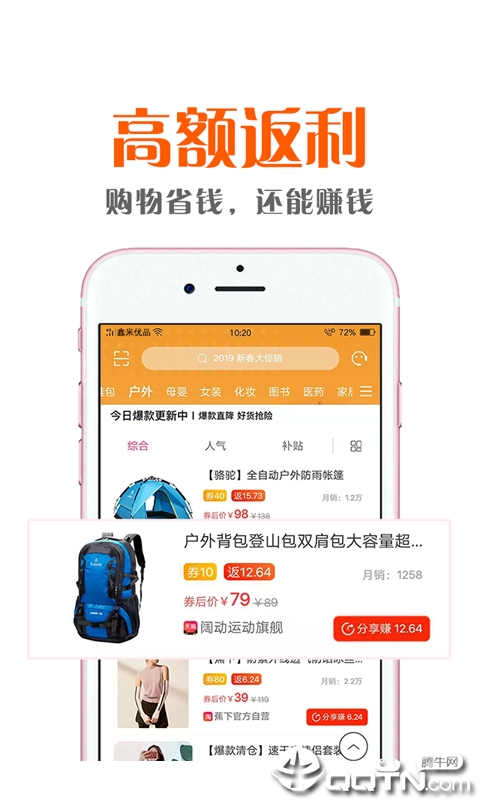 鑫米优品 截图3