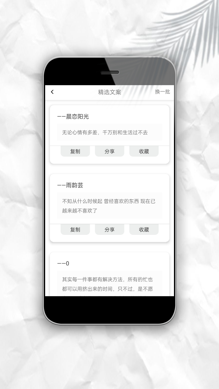 文案猫 截图5