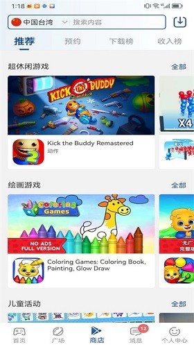 apkhub 截图3