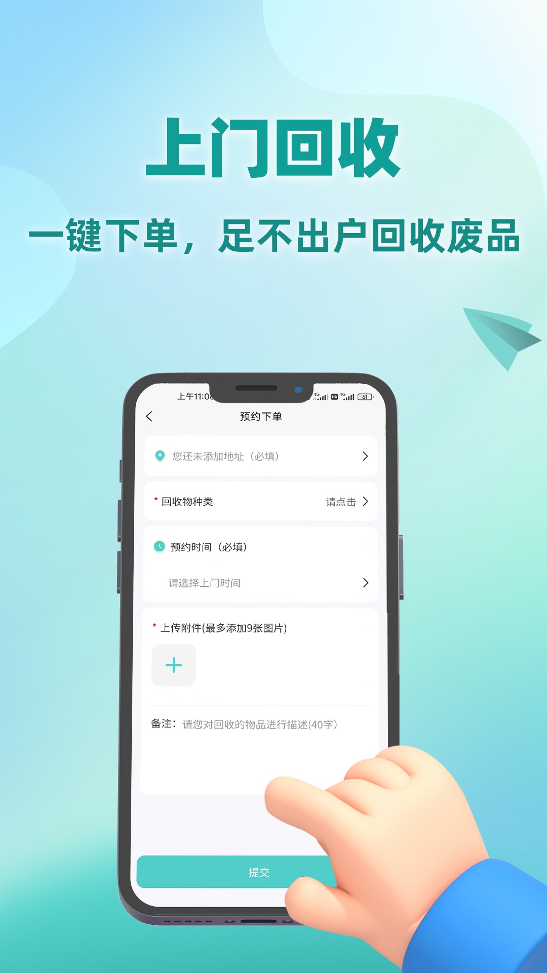 蛮好分app 截图2