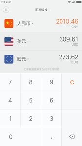 计算器1.02 截图2