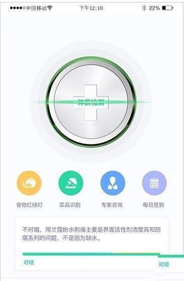 尽早 截图2