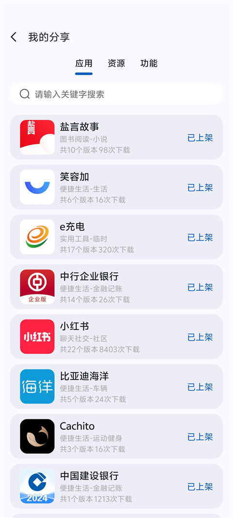 appshare官网 截图1