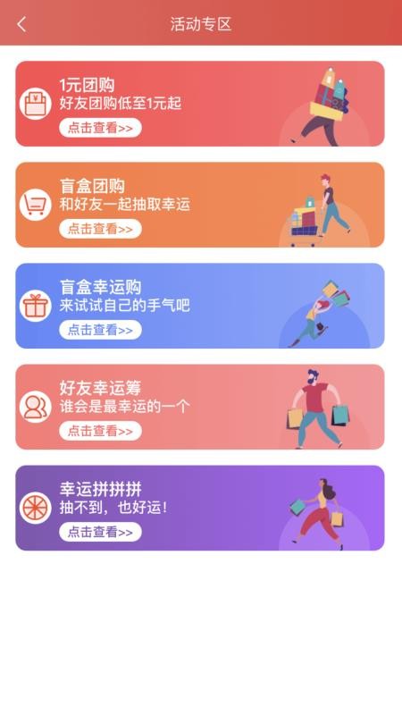 友间店商城3.0.4 截图1