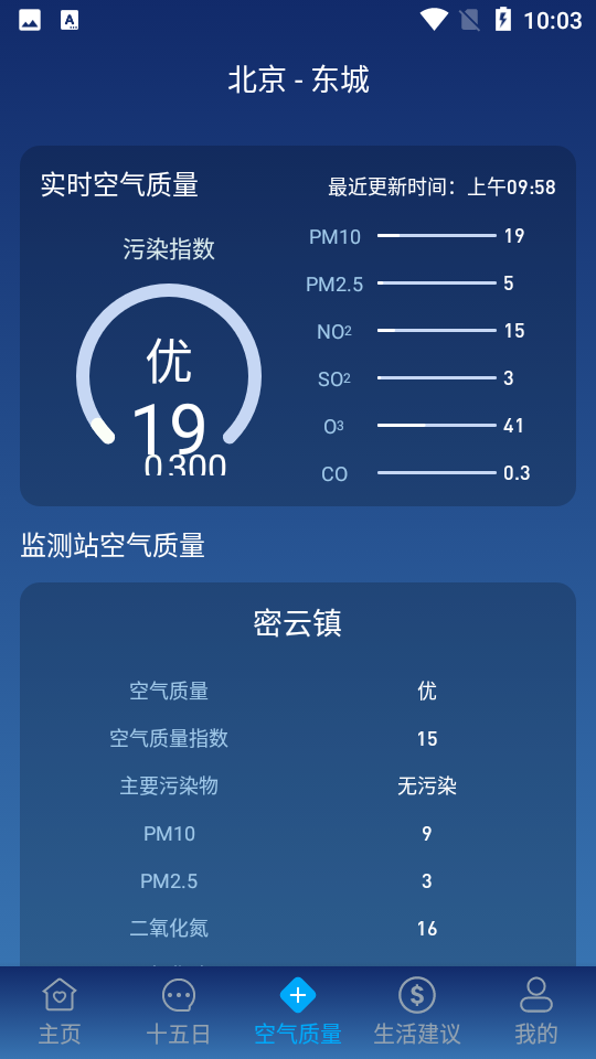 小源天气预报