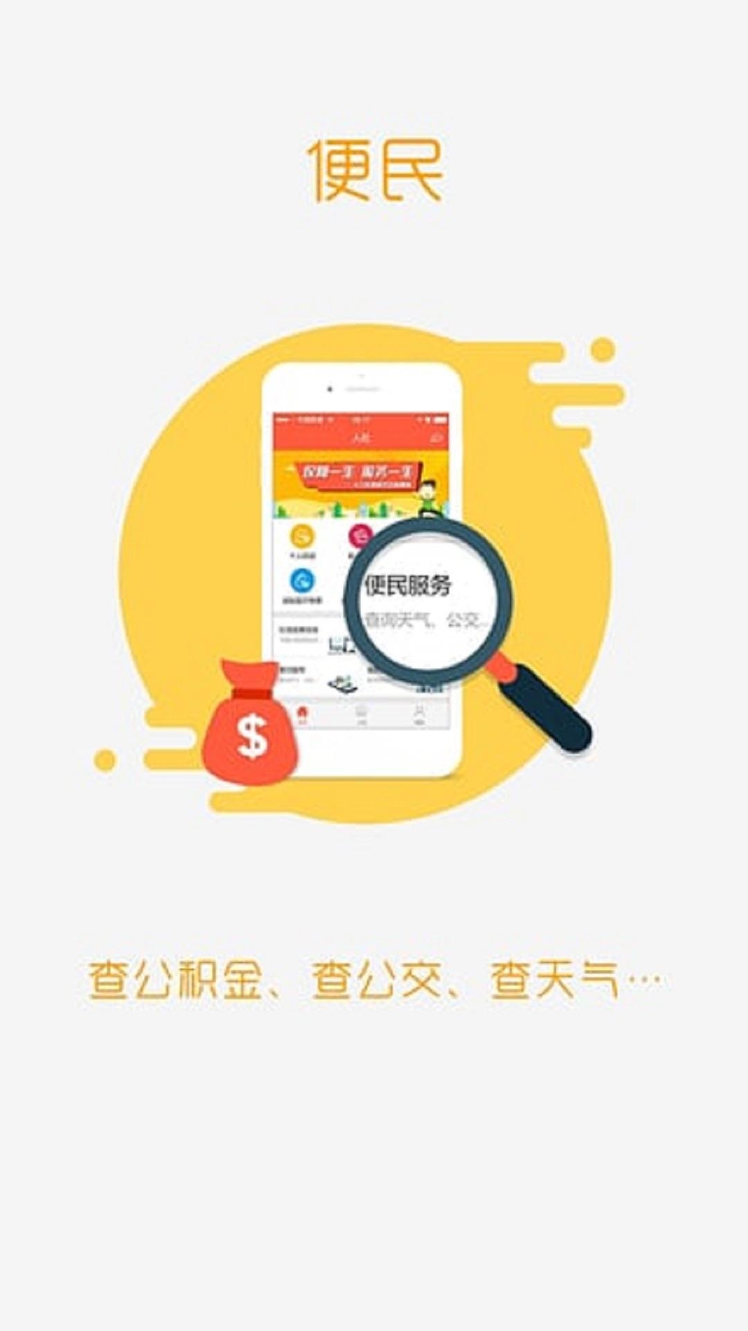 盘锦智慧人社app 截图3