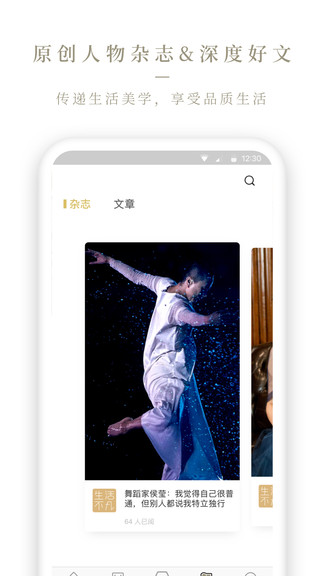 ole lifestyle app 截图2