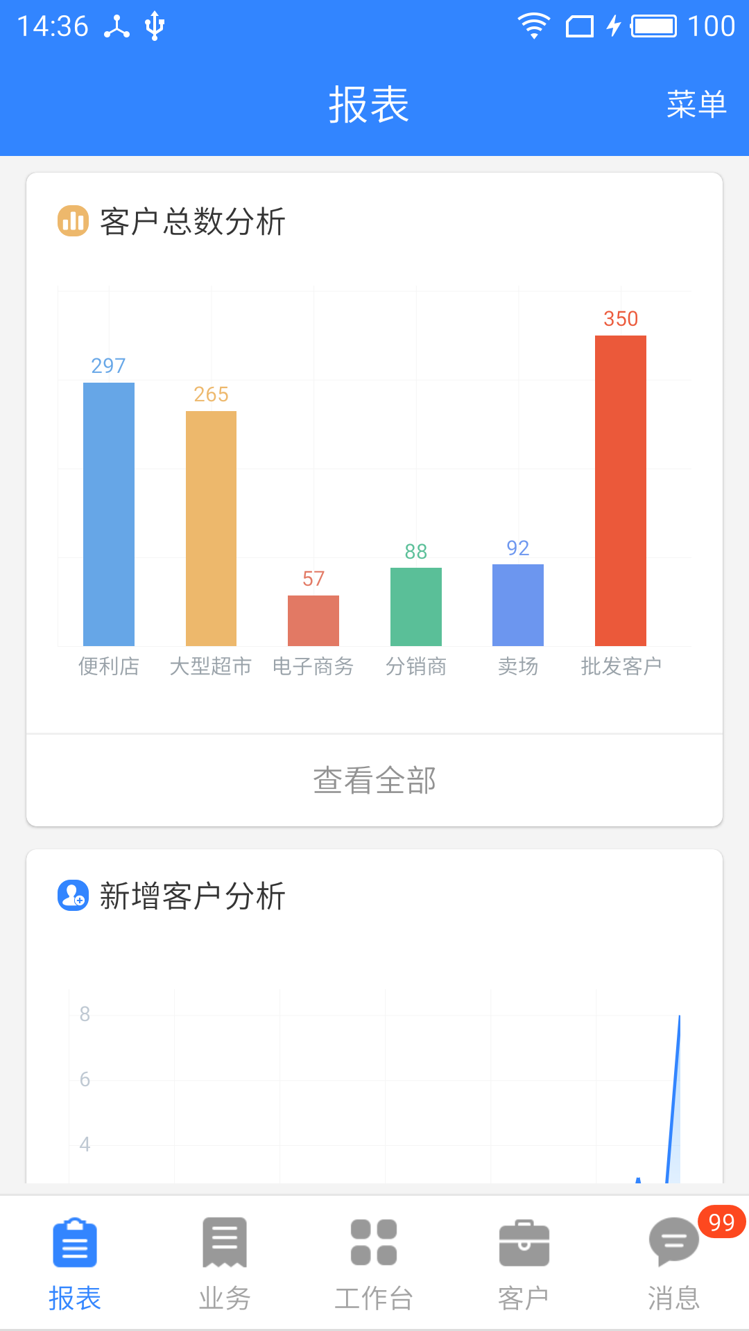 海软云 截图1