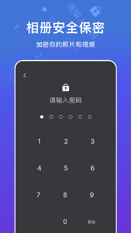 crypto加密app 1.1 截图3