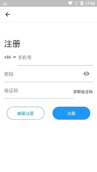 洛科韦尔智能门锁 截图2