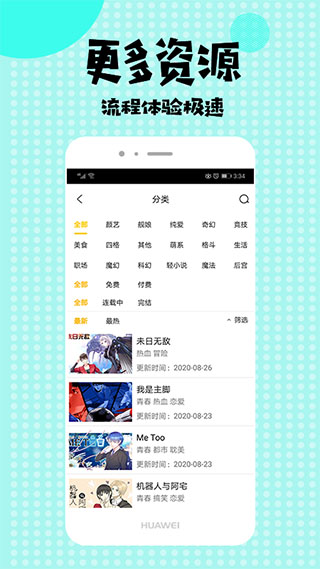 小小漫迷 截图2