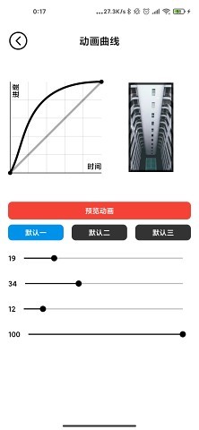 记得动画壁纸最新版 截图1