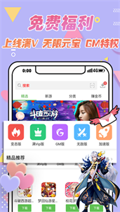 apk8游戏盒子app 截图1