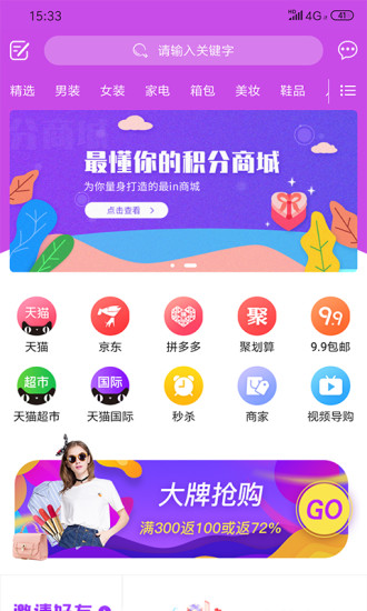 易达商城软件 截图1