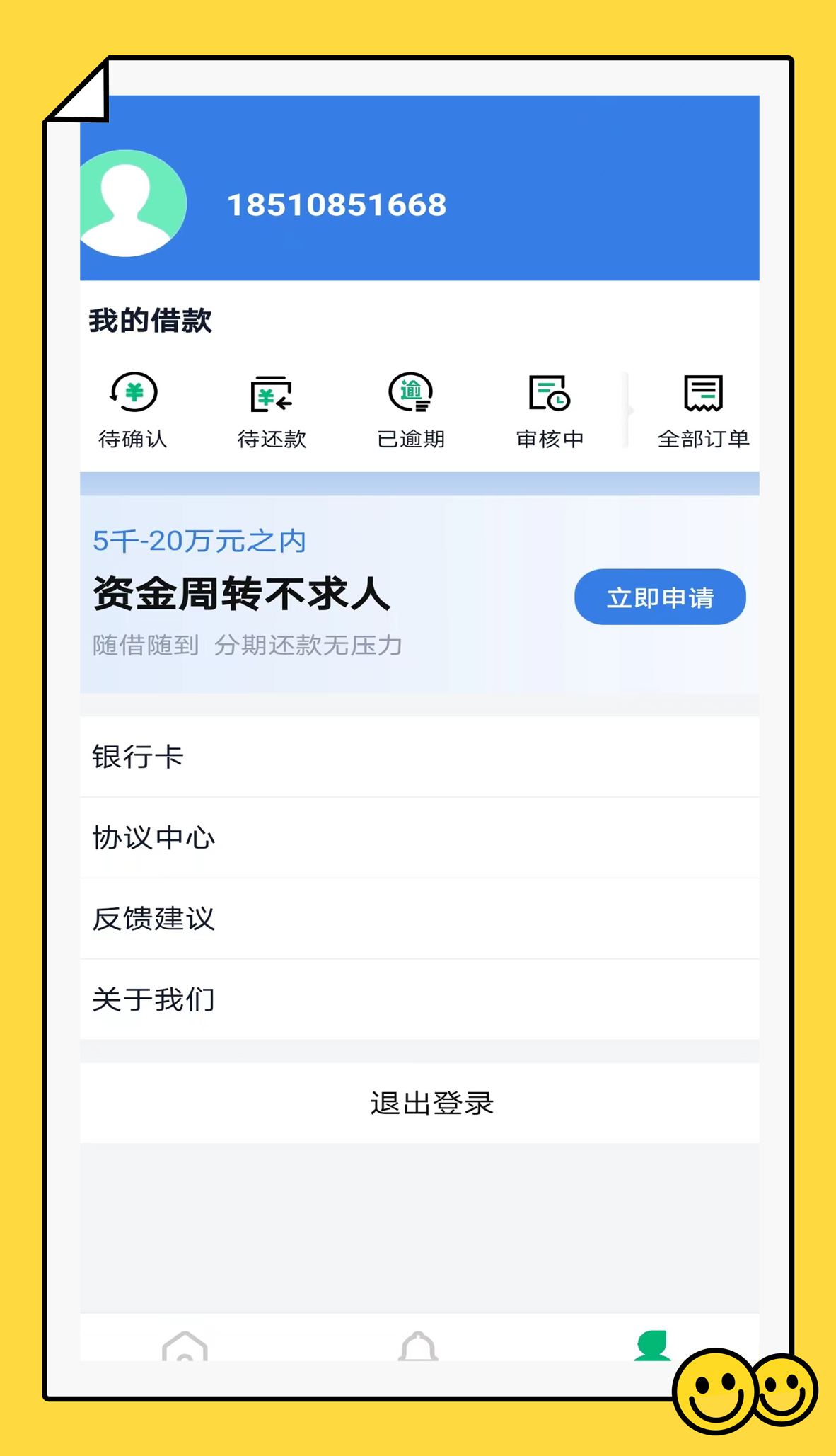 仁天花官方 截图1