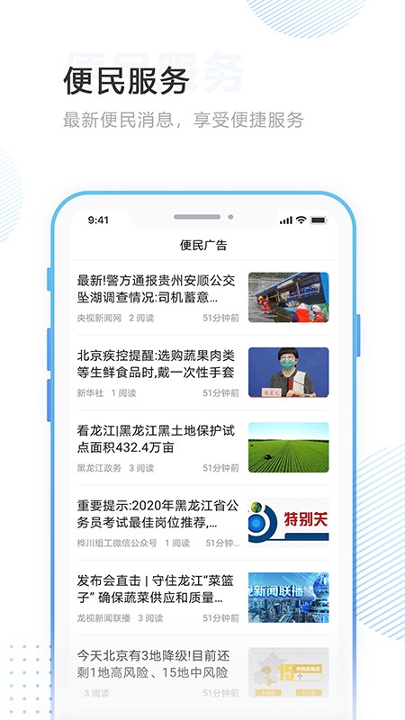 掌沃依安app 截图2