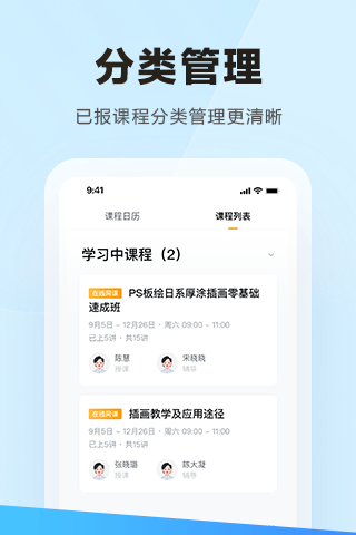 学习云HD8.4.7 截图4