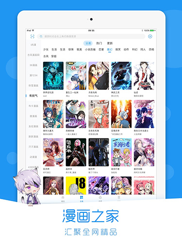 荟聚动漫app 截图2