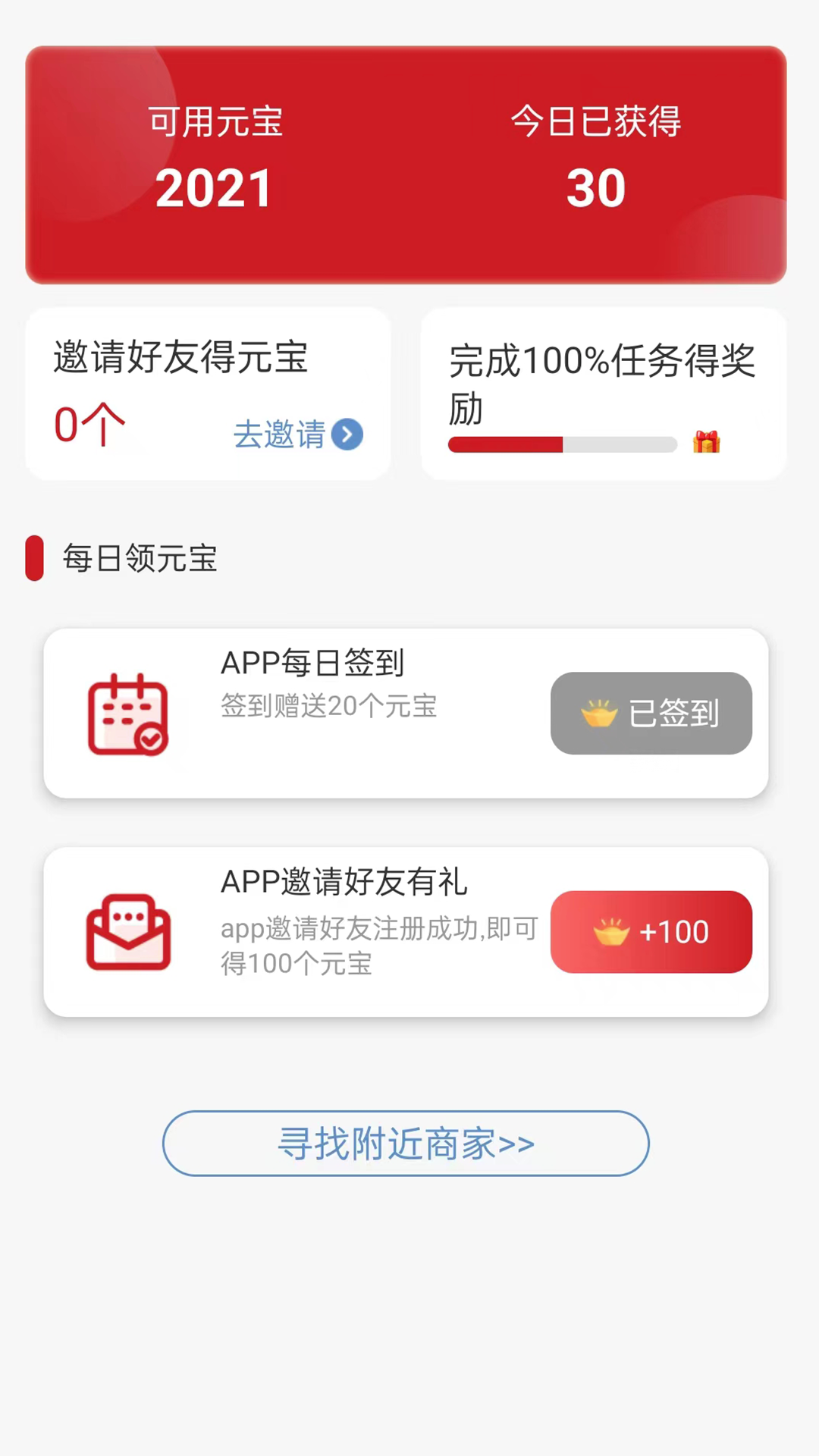 更潮集市app 截图3