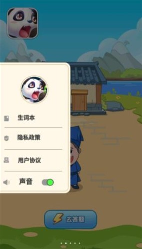 王者答人红包版 截图2